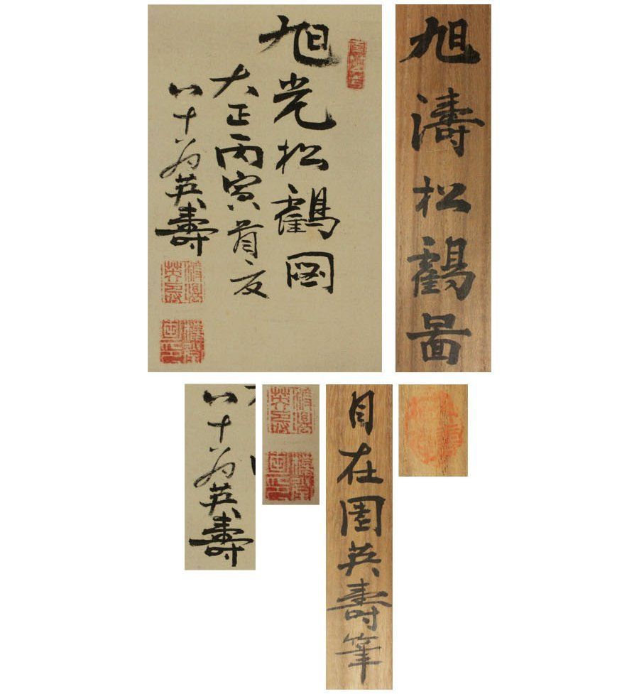 掛け軸 長谷川竹友 水仙 紙本 希少 軸装 茶道具 掛軸 美品 です