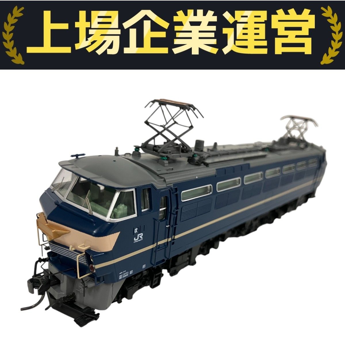 TOMIX 16番(HO) EF66 (27号機・プレステージモデル)【新品】 TOMIX 16番(HO) EF66 (27号機・プレステージモデル)【新品】 16番(HO