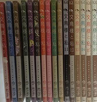 文鳥様と私 1〜21巻セット コミック】文鳥様と私(新装版)(1～25巻)セット | 全巻セット