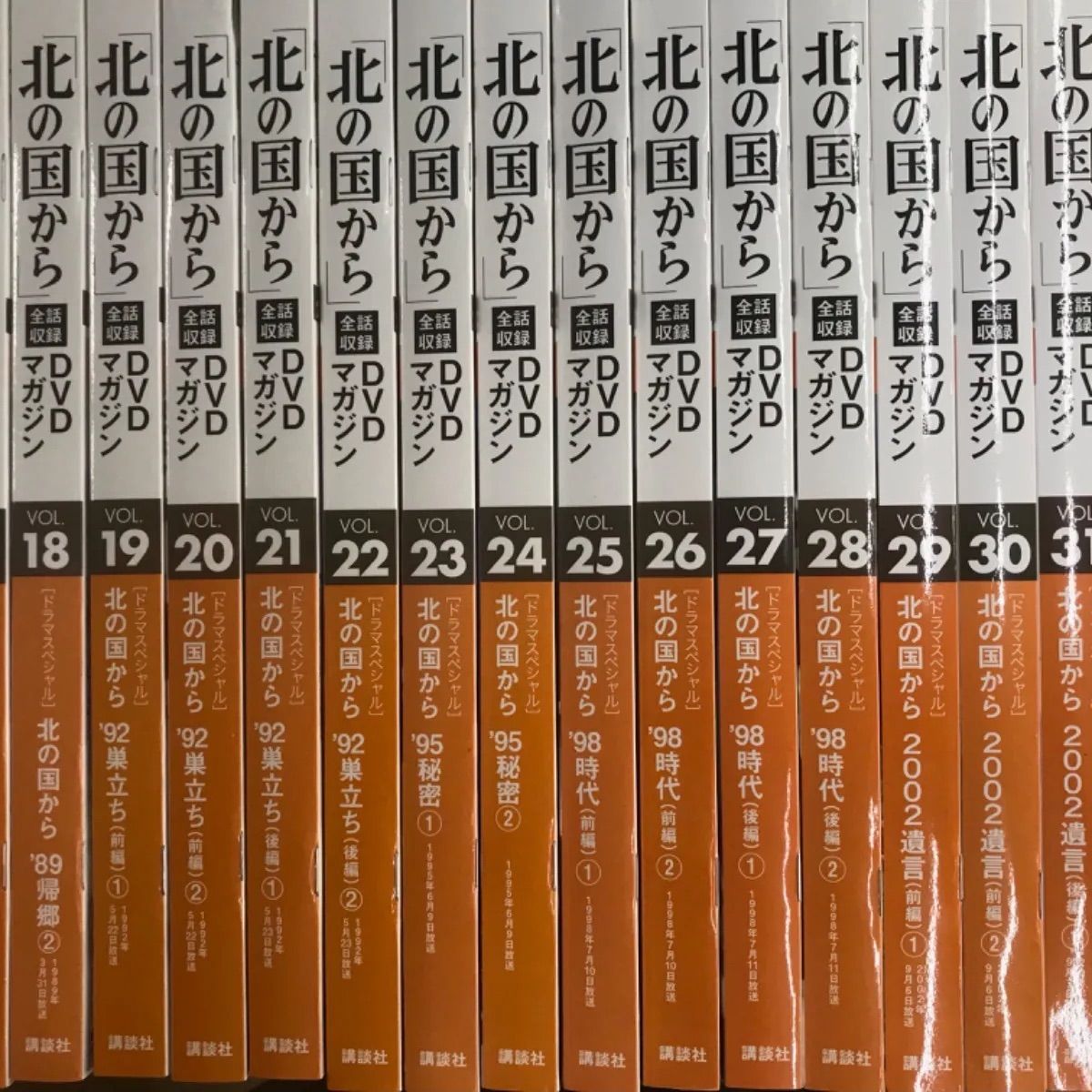 お気に入り 北の国から DVDマガジン全32巻 完全収録版 冊子＋日めくり ...