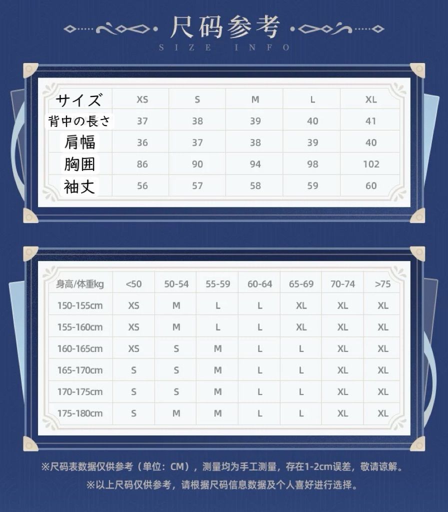 ショートジャケット