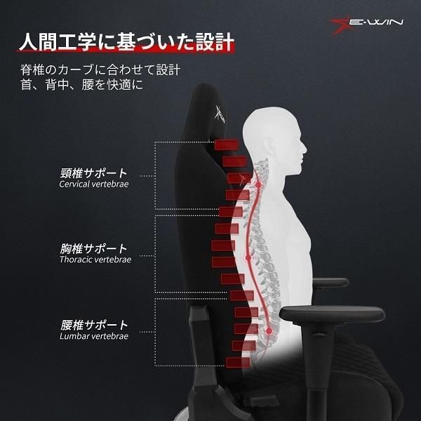 正規販売店アウトレット】E-WIN ゲーミング座椅子 Z9-BK