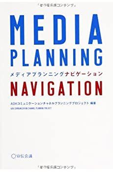  MEDIA PLANNING NAVIGATION