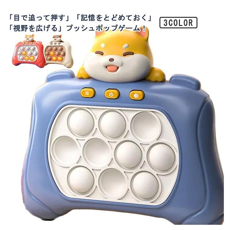プッシュポップ ゲーム 光る 電動 ポップイット スクイーズ