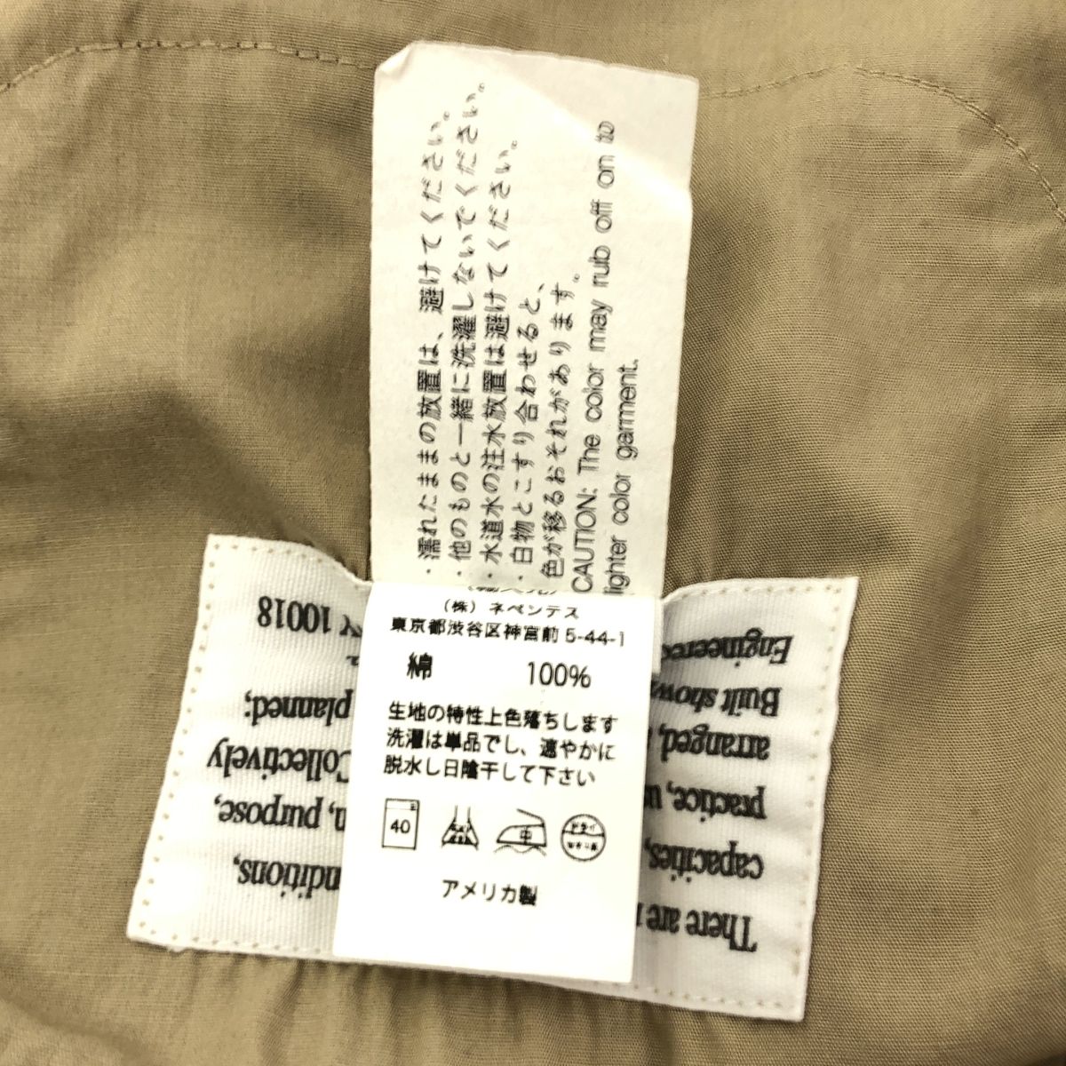 Engineered Garments / エンジニアドガーメンツ | BAKER JACKET COTTON 
