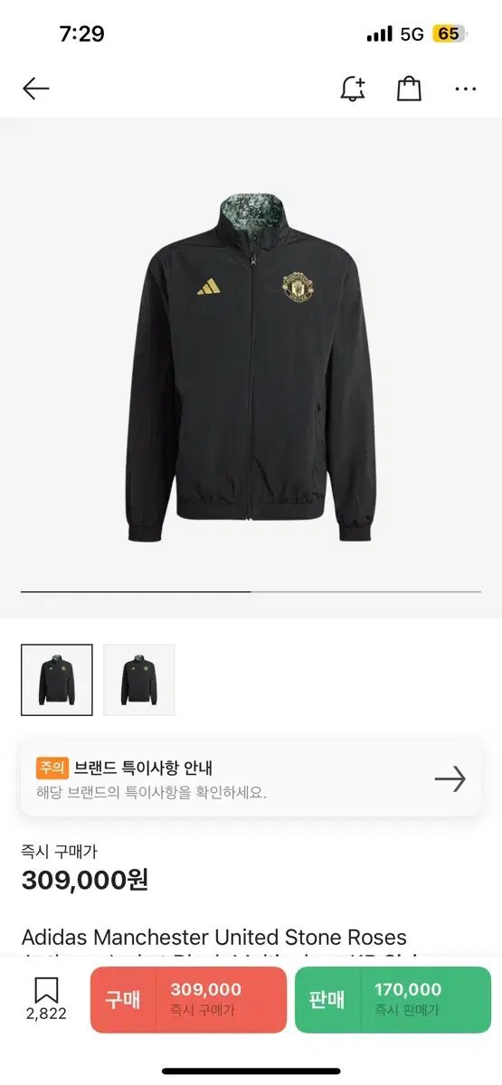 Umbro マンチェスターU ビステ・ウィンドブレーカー セット 黒⁄白⁄赤