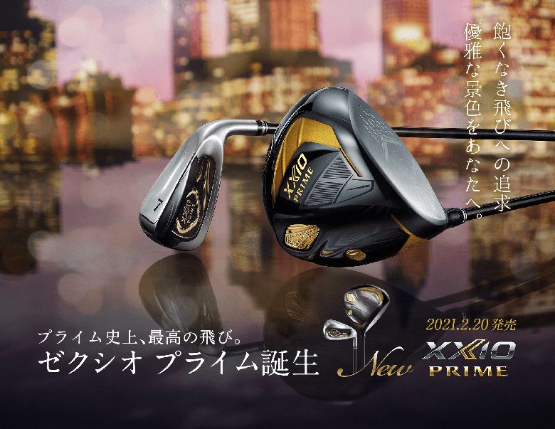 XXIO PRIME ゼクシオプライム SP-1100 ユーティリティ H5 R ダンロップ