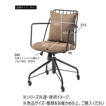 東谷 デスクチェア