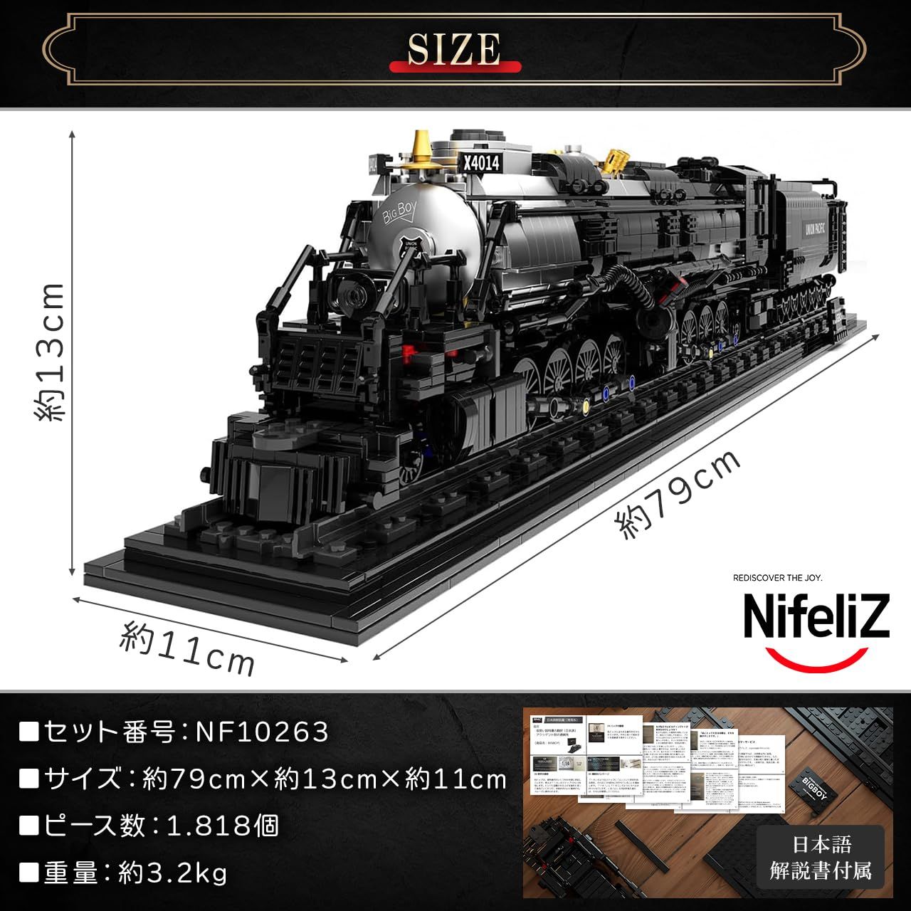 Nifeliz ビッグボーイ 蒸気機関車 組み立てセット 1818 ブロック Nifeliz ビッグボーイ 蒸気機関車 組み立てセット 1818 ブロック