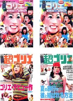 ワンナイ R&R/水10/スペシャル/ゴリエ【計36巻セット！】レンタル DVD Amazon.co.jp: 水10 ワンナイ R&R スペシャル ゴリエ 完全版 超
