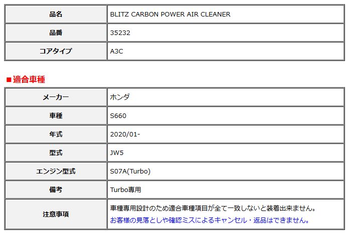 BLITZ ブリッツ カーボンパワー エアクリーナー S660 JW5 2020 01- 35232