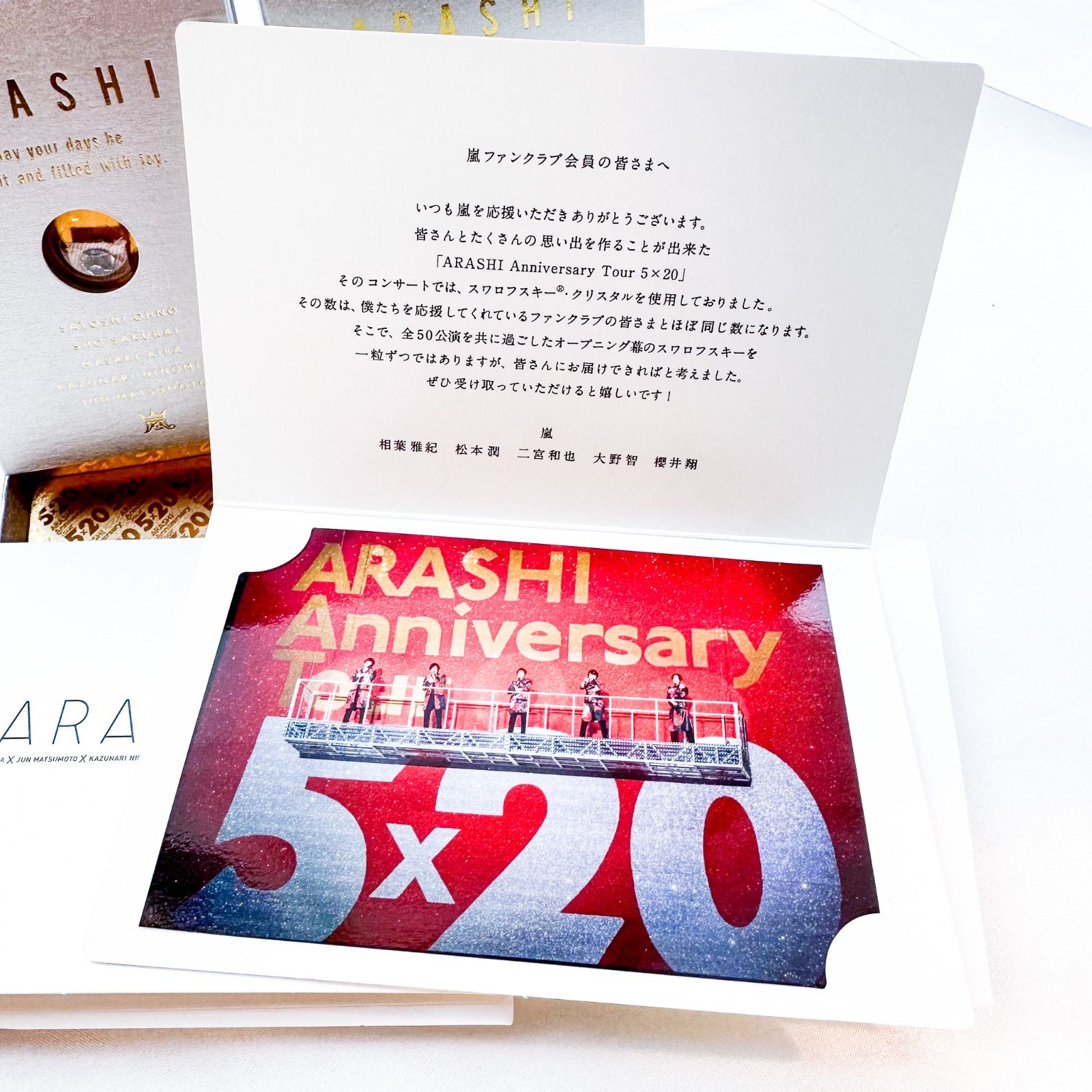 嵐 オープニング幕スワロフスキー ファンクラブ会員特典 2点(レッド