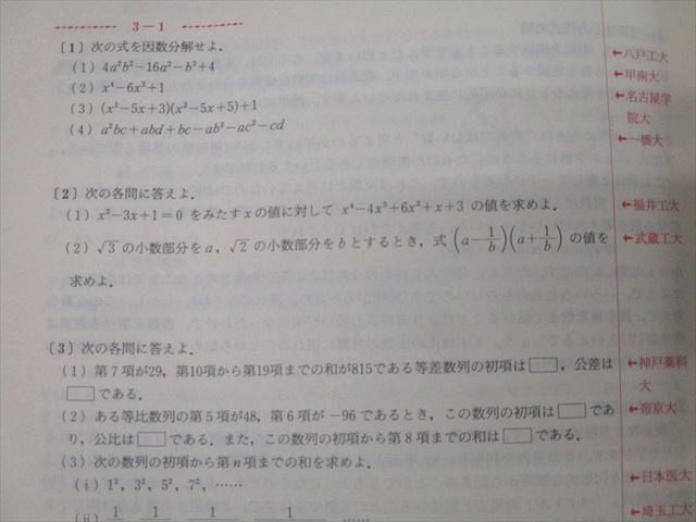 Z会 高1 増進会旬報 基礎科II/II・A 学習の要点 英語/数学/国語 2001年3月〜2002年2月 計48冊 ★ 233L1D Z会 高1 増進会旬報 基礎科II/II・A 学習の要点 英語/数学/国語