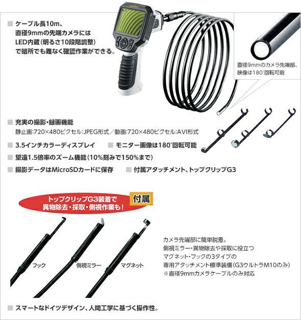 工業用内視鏡 ウマレックス
