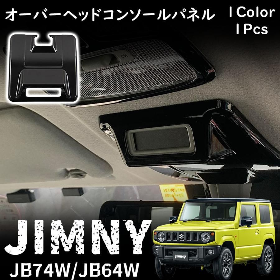 ジムニー JB64/JB74用 カスタムベース付き拡張型オーバーヘッド