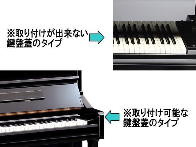 ピアノ鍵盤蓋から指づめ防止 FINGUARD