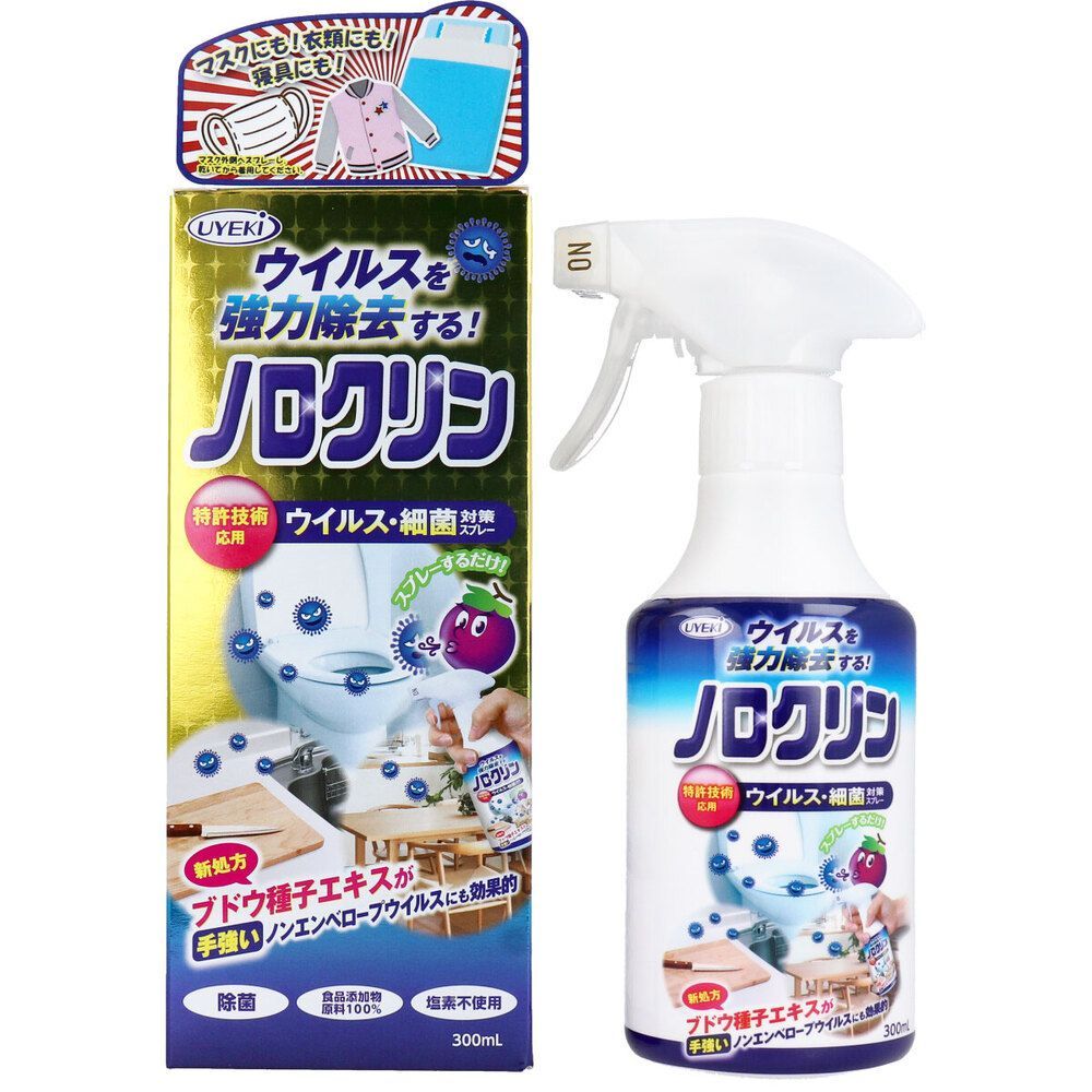 【3セット】ノロクリン ウイルス・細菌対策スプレー 300mL
