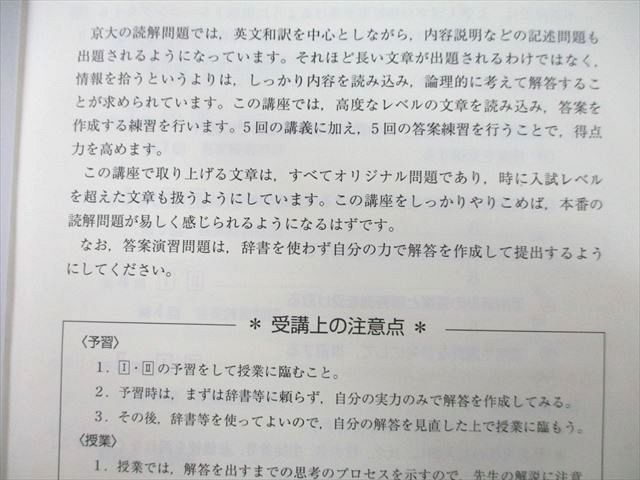 TZ27-031 東進 記述型答案練習講座 京都大学 京大対策 読解 テキスト 2019 西きょうじ 05s0D - メルカリ