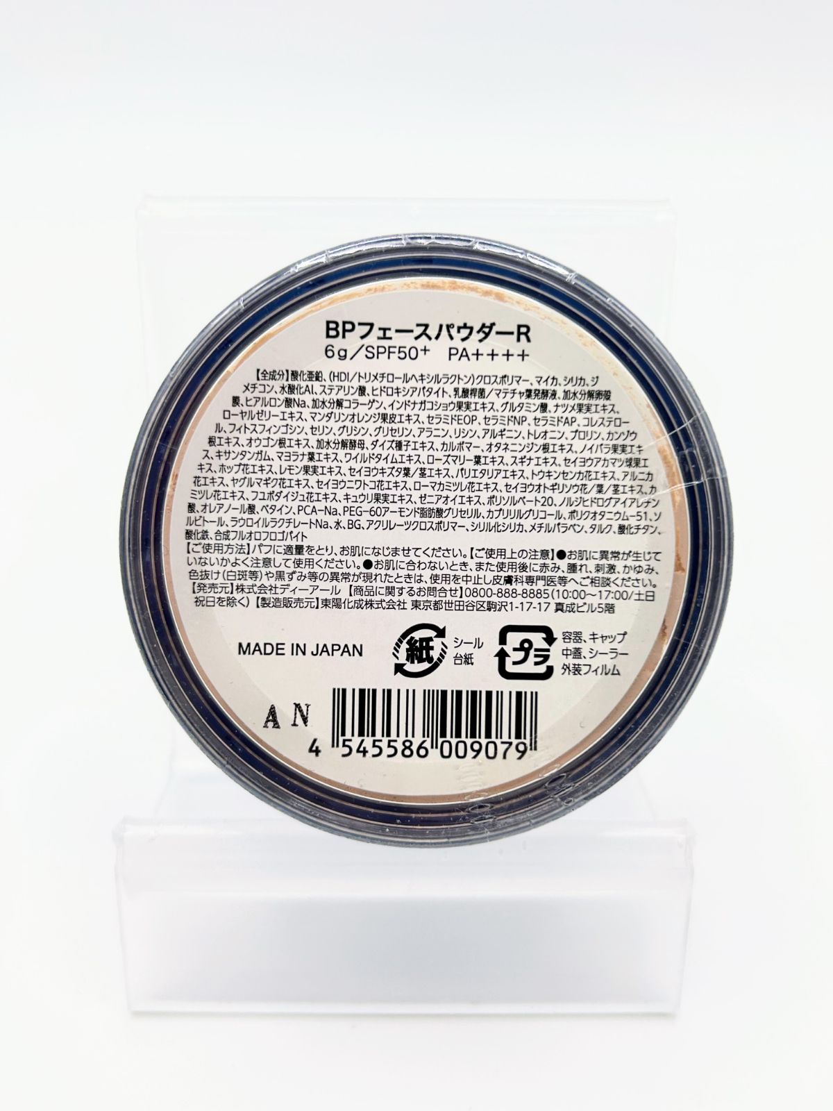 新品未開封】Beauty Protector フィニッシングパウダー - メルカリ