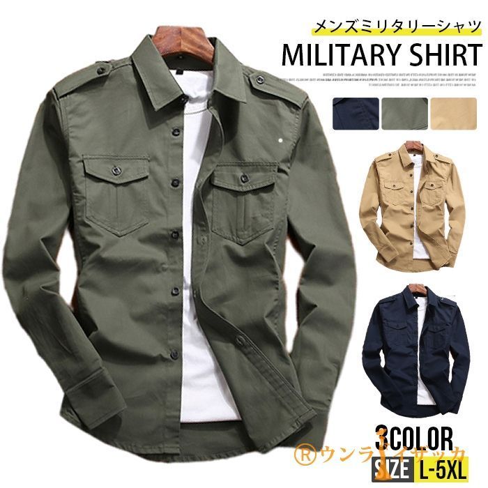 ミリタリーシャツ メンズ 秋服 シャツ 長袖シャツ 綿100％ カジュアルシャツ ワークシャツ トップス ミリタリー シャツ メンズシャツ スリム 秋 アメカジ 無地 長袖 シャツ 30代 40代 50代 メン