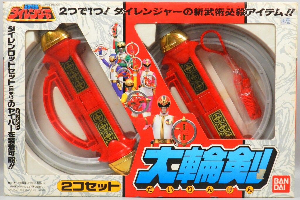 バンダイ 五星戦隊ダイレンジャー 大輪剣