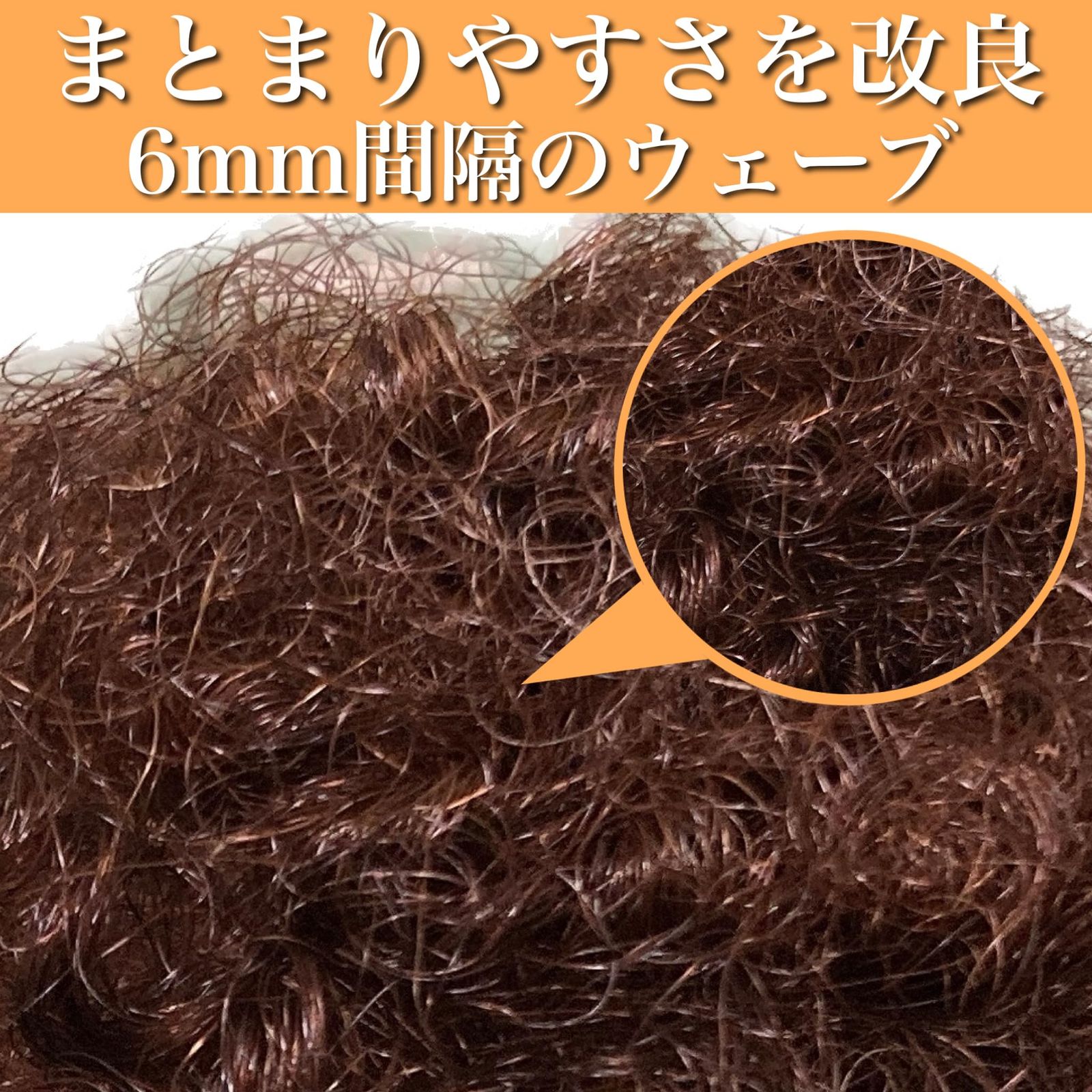 毛たぼ 毛綿 すき毛 あんこ 日本髪 和装 ヘアセット ヘアトップ 自然色