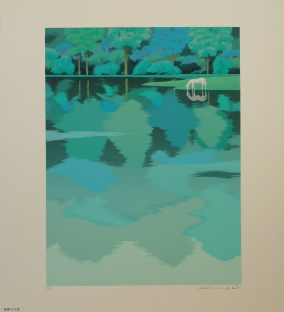 国武久巳 絵画(版画/シルクスクリーン) 四万ナ川 3716|アート