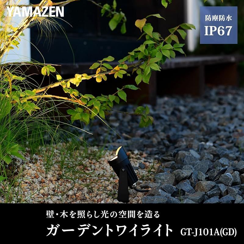 ガーデンマスター Gardenmaster ガーデントワイライト コンセント式 単品追加用 IP67 約200lm LED AC100V 防塵防水 コード5m 玄関照明 庭園灯 誘導灯 間接照明 防犯ライト 庭園灯 ベランダ テラス バルコニー 防犯 クリア