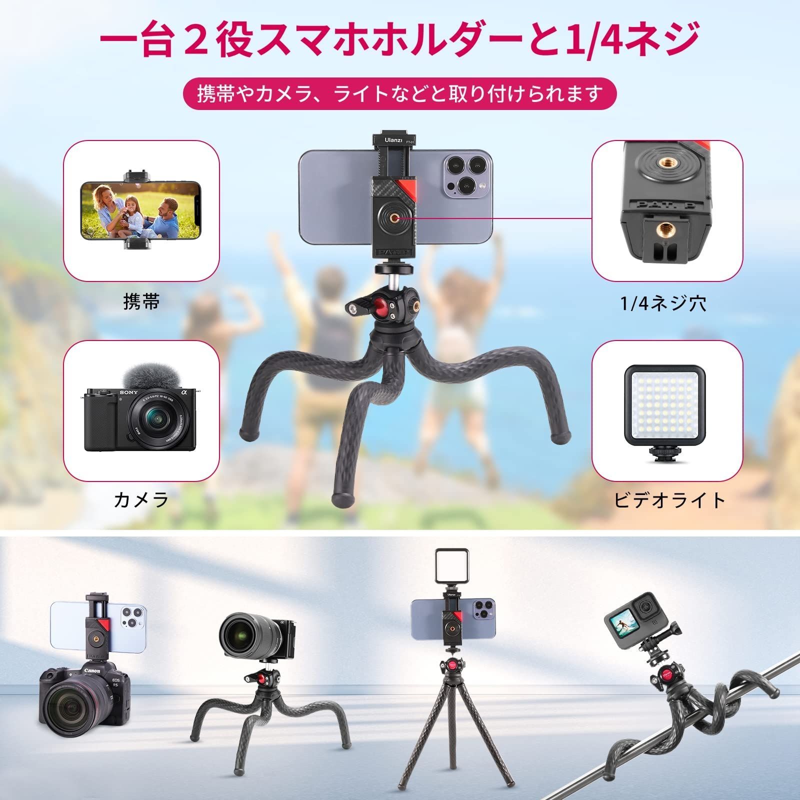 スマホ フレキシブル三脚セット リモコン付き カメラ GoPro