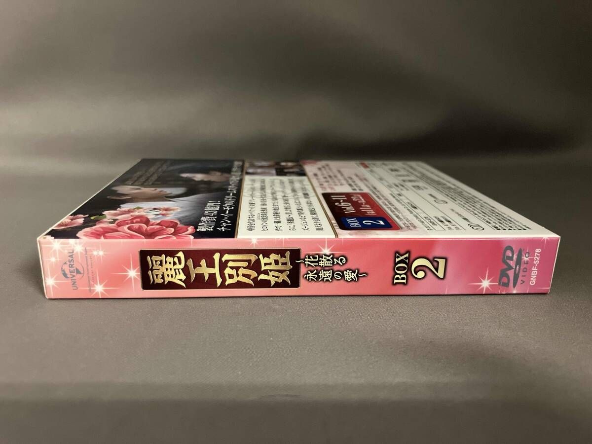 (未使用･未開封品)麗王別姫~花散る永遠の愛~ BOX2(コンプリート・シンプルDVD‐BOX5,000円シリーズ)(期間限定生産) 71T0Tbq6fJL._AC_SY200_QL15_.jpg
