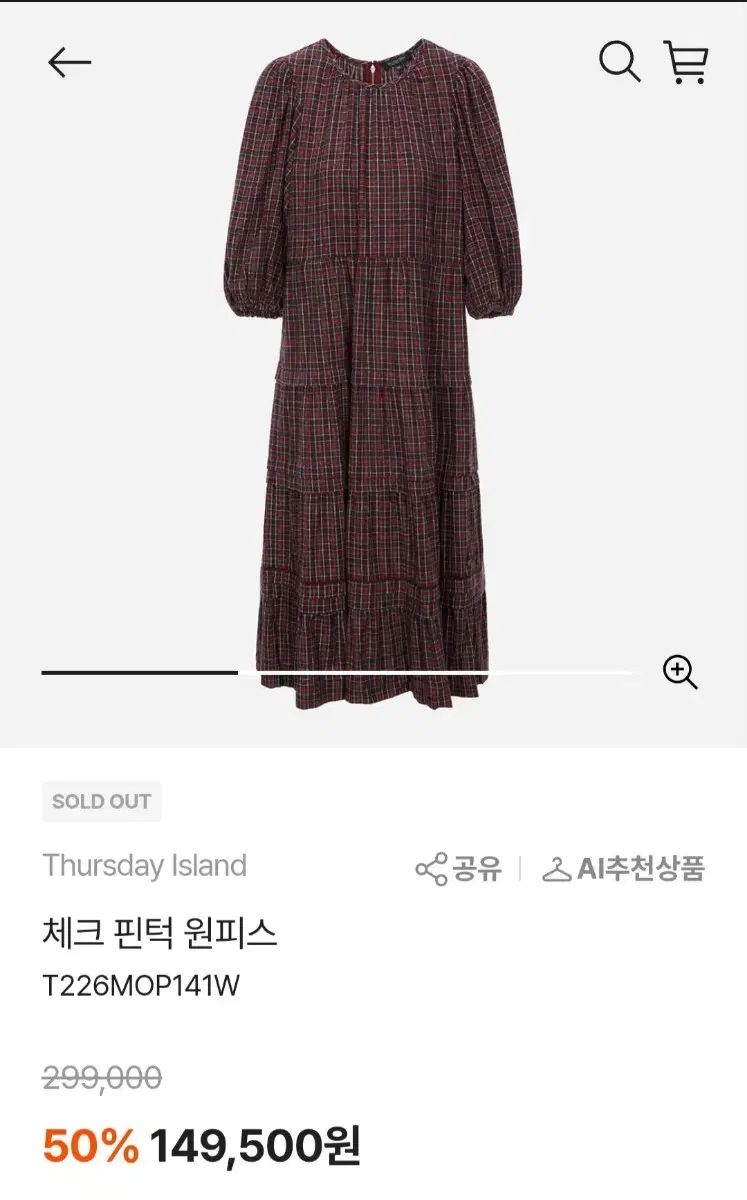 サーツデイアイランド ワンピース