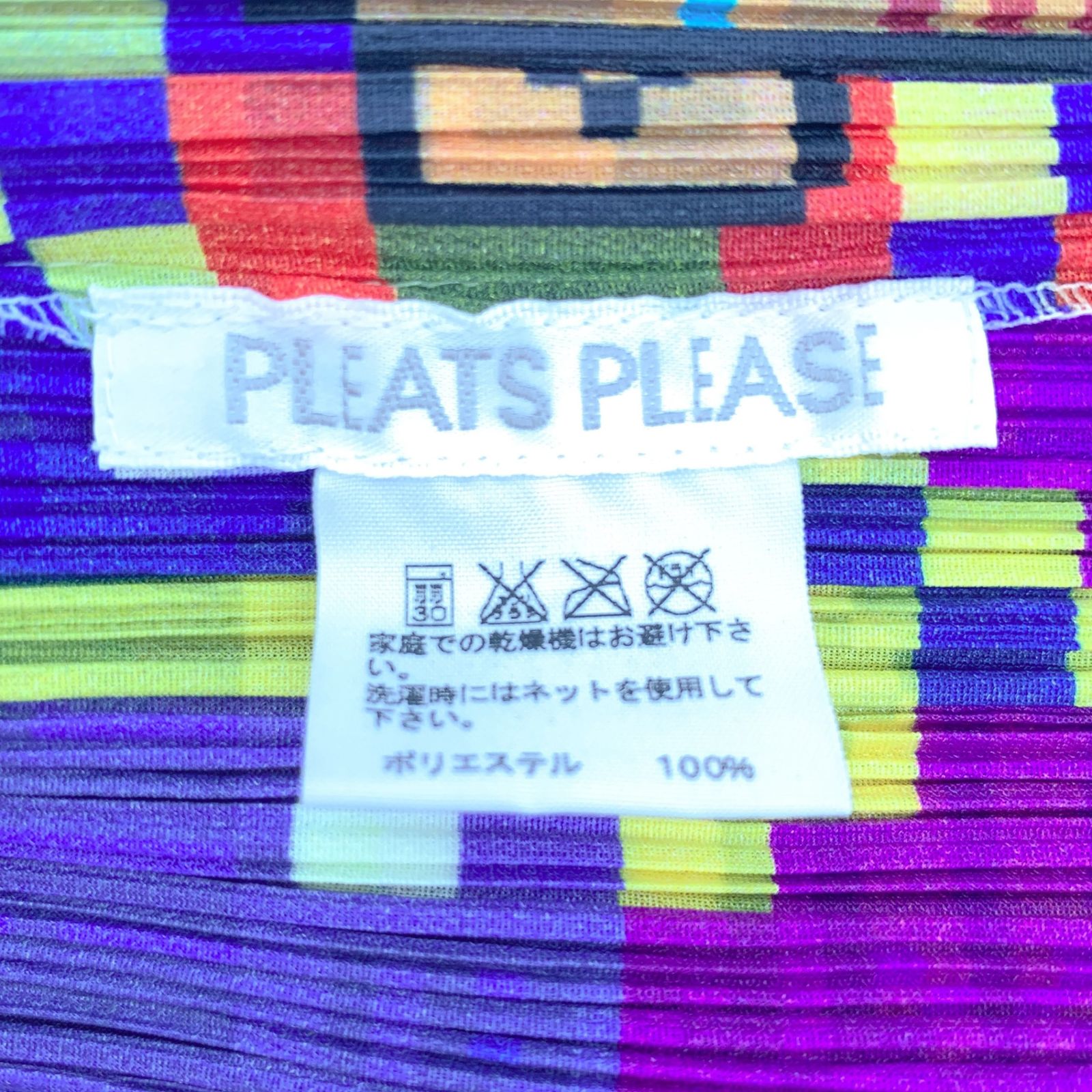 激レア 極美品 PLEATSPLEASE プリーツプリーズ ISSEY MIYAKE イッセイ 