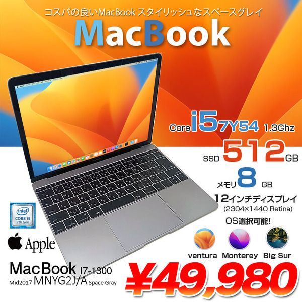 Apple MacBook 12inch MNYG2J/A A1534 Retina Mid 2017 選べるOS [Core ...