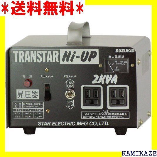 ☆便利 スター電器製造 SUZUKID 100V 昇圧専用 ポータブル変圧器 ...