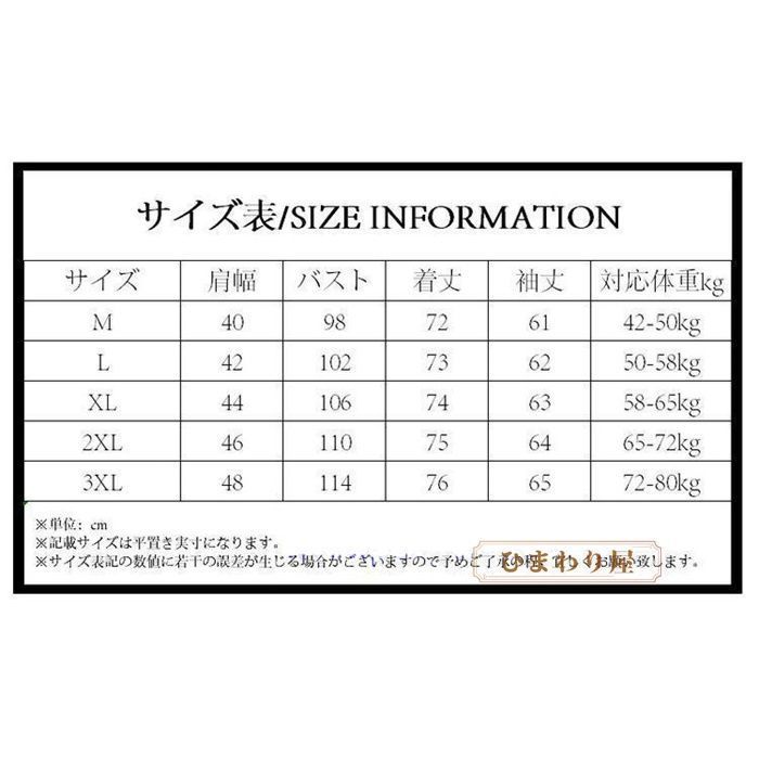 きれいめ 防寒