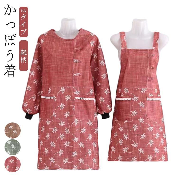 送料無料 割烹着 保育士 かわいい かっぽう着 かぶり 綿ポリ
