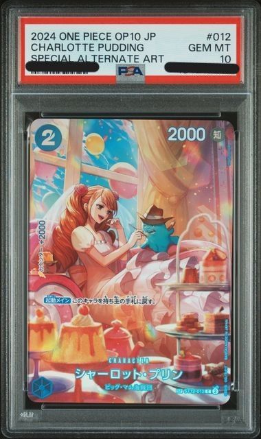 PSA10シャーロット・プリン C SPST12-012 786 PSA10シャーロット・プリン C SPST12-012 787 - メルカリ