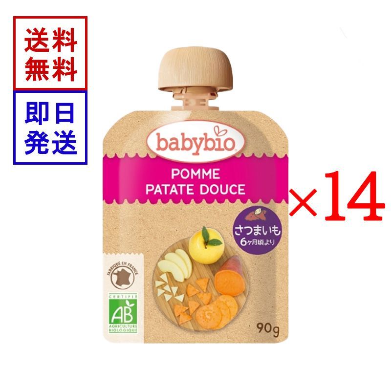 ベビービオ ベビースムージー アップル ・ スイートポテト 90g 14食セット オーガニック 無添加 赤ちゃん 6ヶ月頃から 離乳食 おやつ フルーツ 野菜