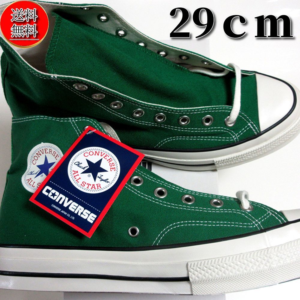 送料無料☆匿名配送☆新品】2025 CONVERS ALL STAR LGCY HI PINE GREEN 