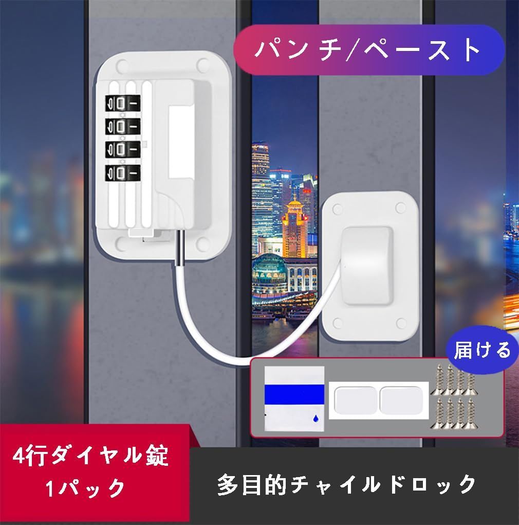  ベビーガード ごみ箱 とびらロック 引き出し食器棚 扉ロック 戸棚 キャビネット子供用安全ロック 窓用 ファイルキャビネットロック いたずらけが防止 ドアロック 開閉禁止 ミニ冷蔵庫ロック 両面テープ貼付け ダイヤル式 安全対策 チャイルドロック ドアストッパー ドアロック ベビー用セーフティグッズ