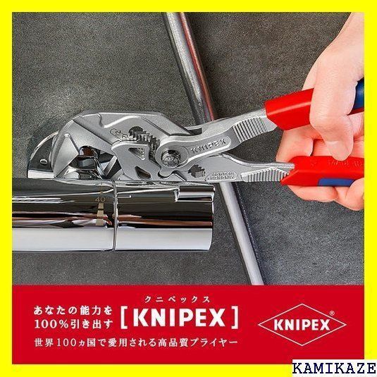 ☆便利 クニペックス KNIPEX 8605-250 プライヤーレンチ 24 - メルカリ