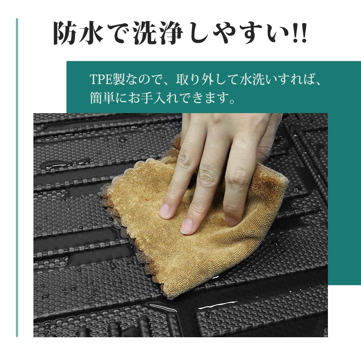 防水滑り止め耐汚保護 取付簡単