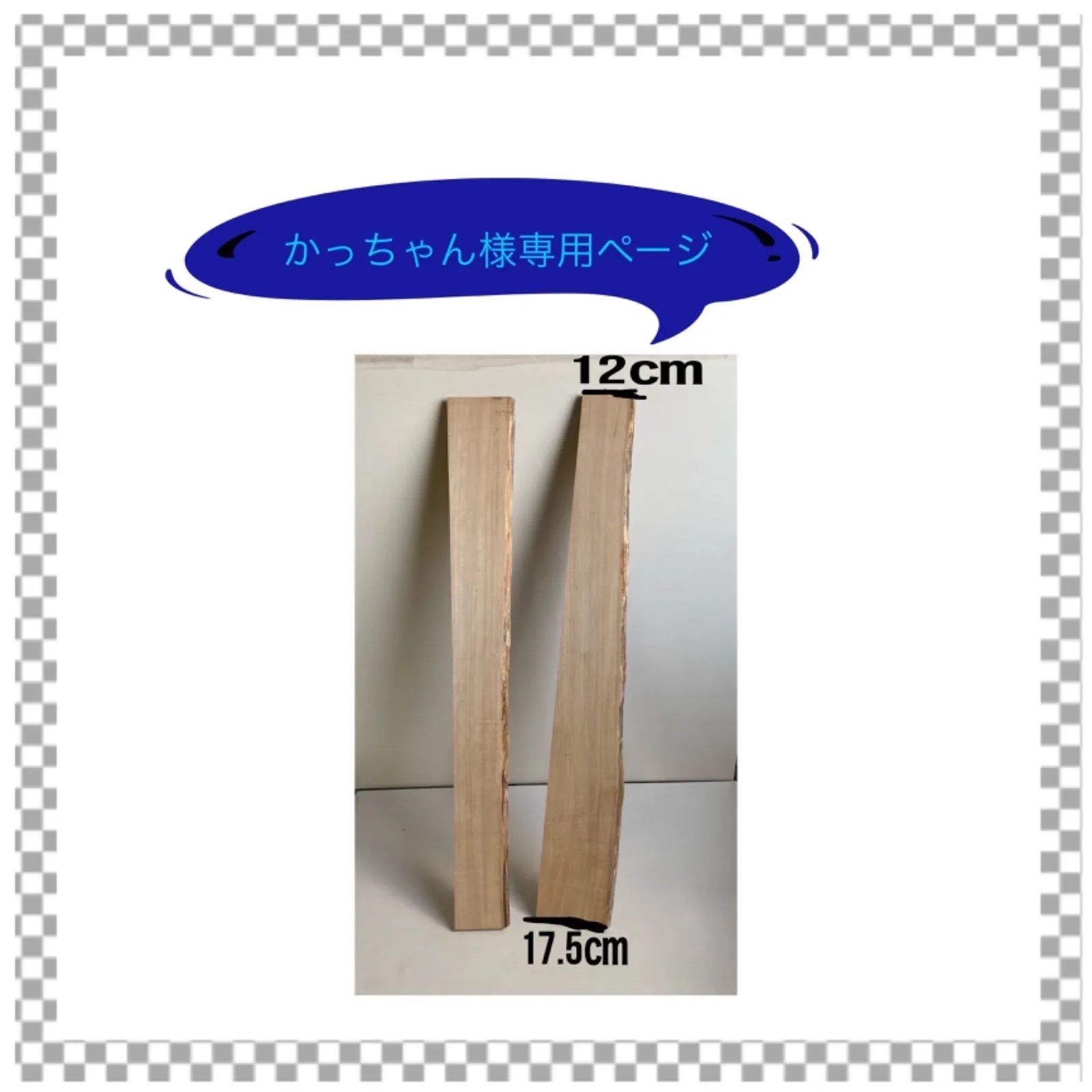 送料無料】DIY木材 1枚/シルバーハートチヂミ杢 耳つき 材木 木材 板材