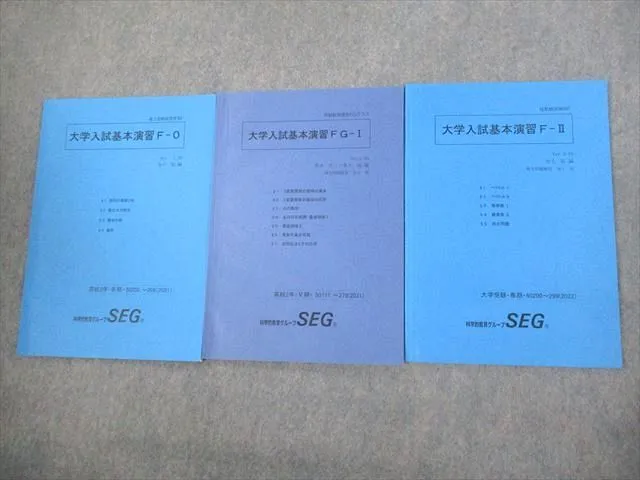 2025年最新】大学入試基本演習 segの人気アイテム - メルカリ