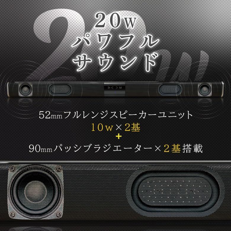 新品 サウンドバー スピーカー Bluetooth 80cm ワイヤレススピーカー