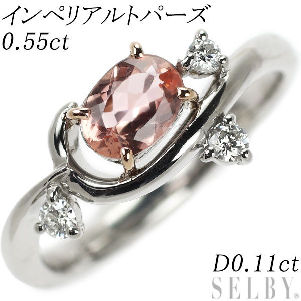 Pt900/K18PG インペリアルトパーズ ダイヤモンド リング 0.55ct D0 ...