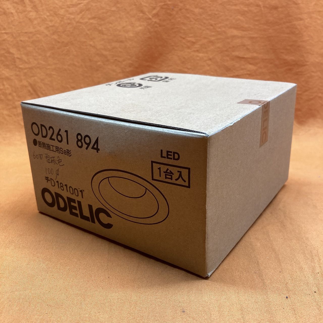 ダウンライト オーデリック OD261894 断熱施工用 SB形 φ100 電球色 