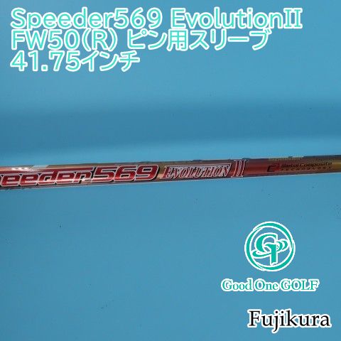 ★Speeder569 EVOLUTION V PINGスリーブ付き S 1W用 フジクラ Speeder Speeder EVOLUTION V ドライバー用_スリーブ付