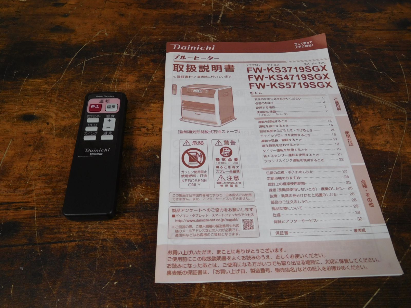 2019年製