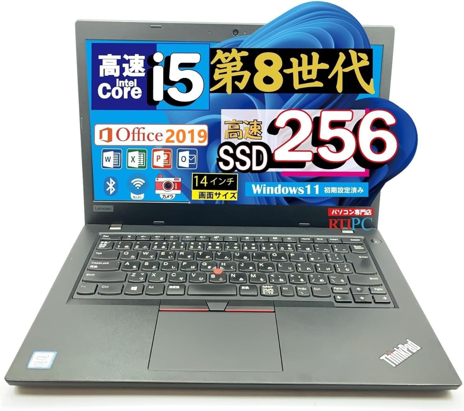 高性能PC レノボ ThinkPad ノートパソコン、14インチ、Windows 11 Pro、Office 2019 H＆B、Core i5-8250U、Webカメラ、Bluetooth、HDMI、初期設定済み、購入後即使用可能 RTIPC L480